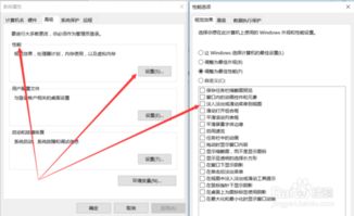 安装win10系统后如何优化