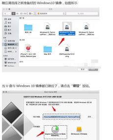 苹果系统如何删除win10系统更新