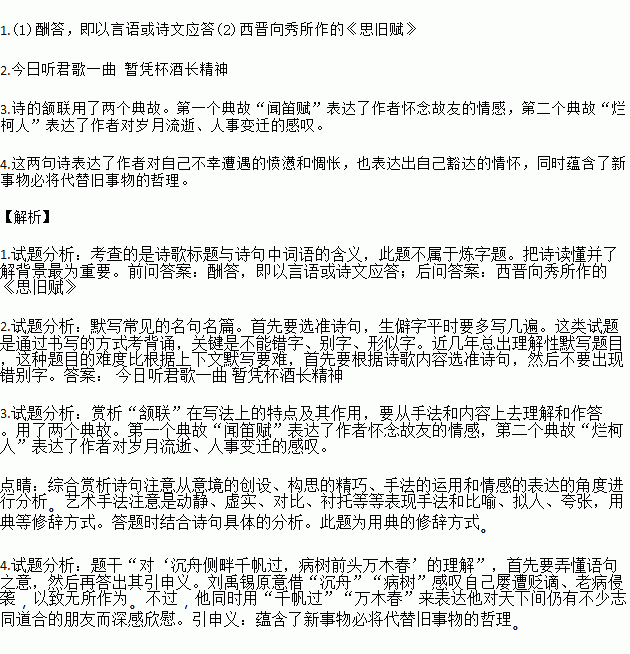 青山隐隐的词语解释,“青山隐隐水迢迢”的读音是什么？