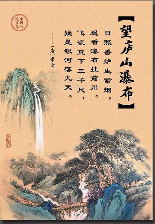 望庐山瀑布全诗意思(《望庐山瀑布》全诗意思是什么？)