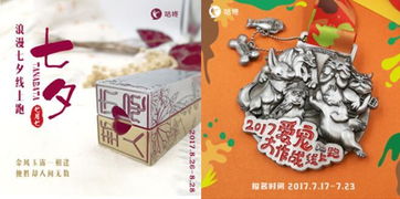 星空 英雄 中国风和爱 咕咚2017线上赛奖牌大盘点