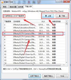 比特彗星安卓怎么用,比特彗星怎么用？