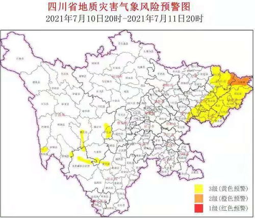 四川省地质灾害指挥部紧急调度地灾预警区域