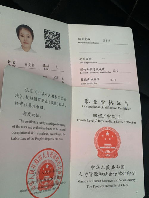 职业考试分享 学前教育 必考证书 