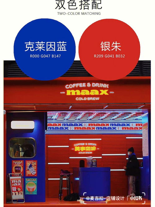 想装修店铺,先看看怎样用颜色吸引顾客进店 