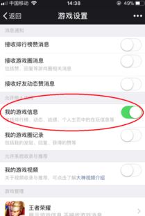  王者荣耀 微信游戏圈怎么设置不显示动态 (王者荣耀游戏圈从哪看)