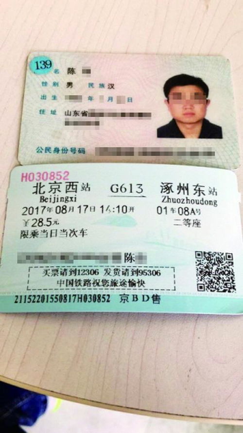 2000年身份证图片