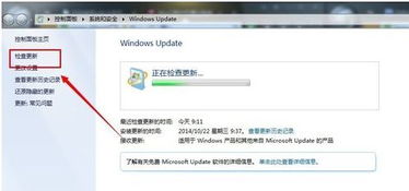 win7检查更新安装win10