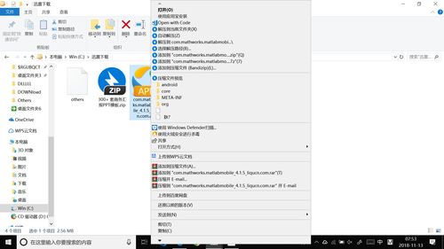 win10桌面菜单栏在右边显示不出来