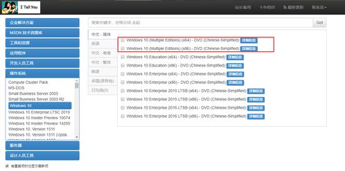 msdn上面的win10如何安装吗