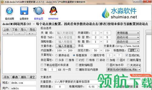 蚂蚁cms网站AI生成文章站群软件