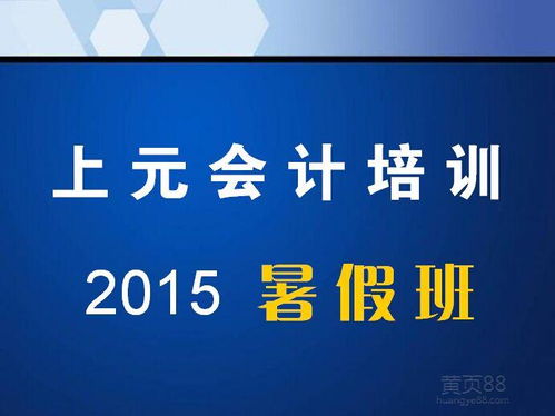 南通会计招聘本科生,2024年初级会计师证考试时间是什么时候？