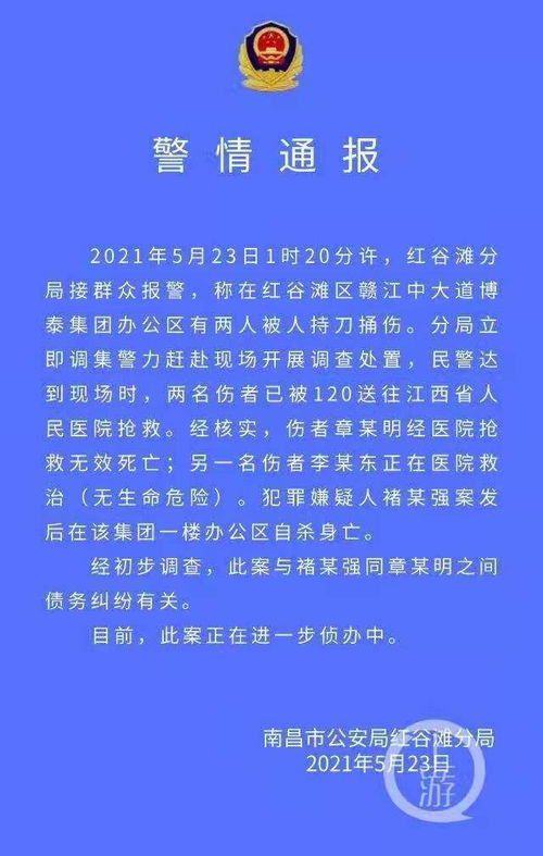 从大连无差别报复社会,到江西知名房产商博泰老总被杀