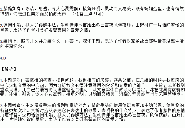 冰窗花作文三年级250字