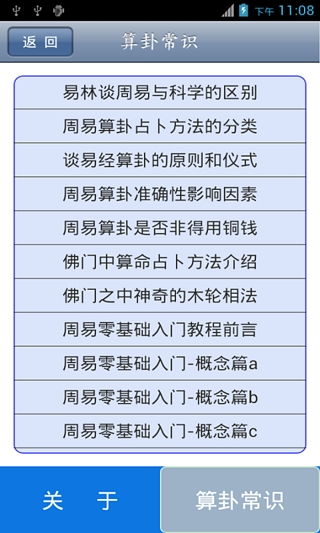 易经秦汉手游 易经秦汉游戏下载 易经秦汉单机 网游 