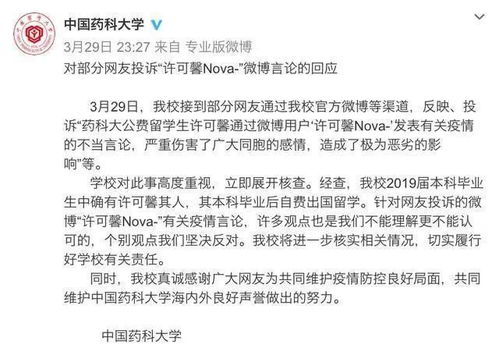 苏州许可馨的事件，暴露出爱国教育的哪些问题国家是否应该重视(苏州许可謦的父母)