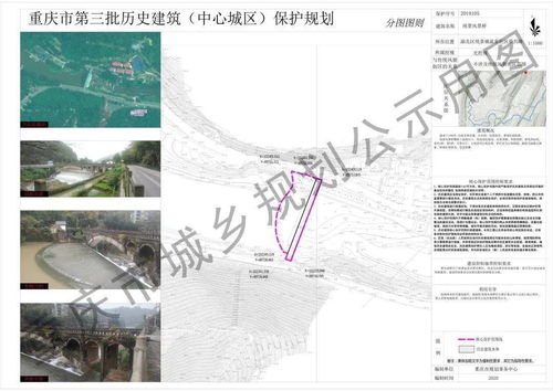 重庆市第三批历史建筑保护规划公布 涉及多个板块