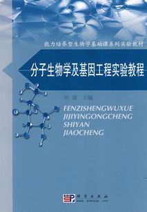 基因工程技术是生物技术的核心内容吗？