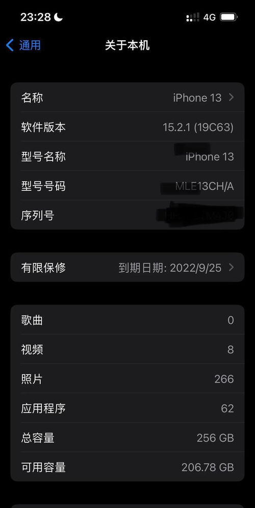 Ios15.2.1不建议升级