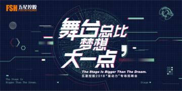 五星控股和五星电器 什么关系