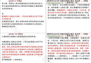 翟天临被指论文抄袭学术不端网友评论 翟天临涉嫌学术不端是什么情况？