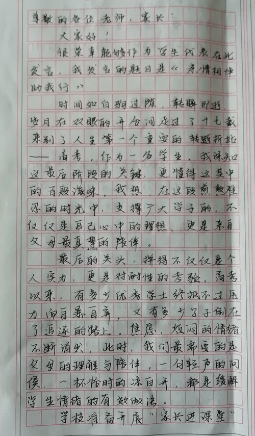 故事新编 作文两百字 故事新编作文三百字左右