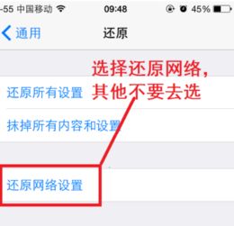 苹果5s4g网络信号不好怎么处理 