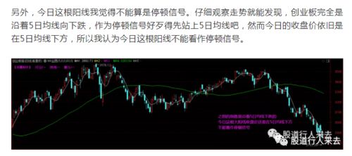 说这支股票价格 站上了五日线和十日线说明什么？