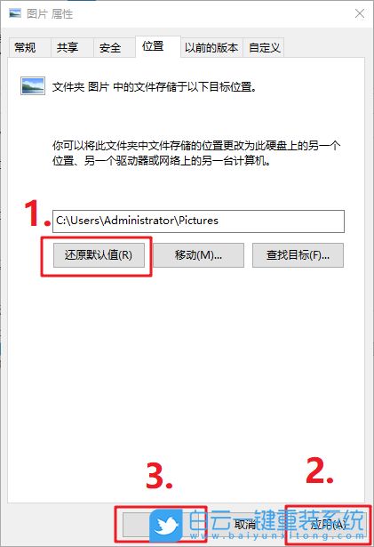 win10截屏工具用不了怎么办