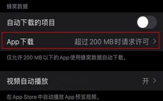 怎么样跳过ios200m下载限制,突破限制！轻松跳过iOS200M下载限制的秘诀！