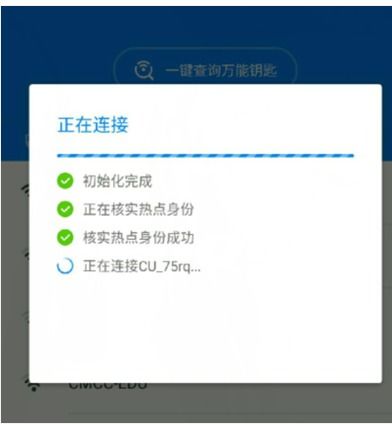 wifi万能钥匙破解版(显示密码)（WiFi Master）