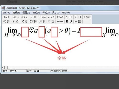 wps表格公式编辑器编出来的公式部分被遮住了怎么办 