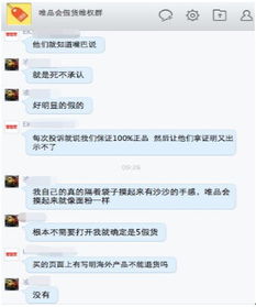 唯品会上的奢侈品价格低得离谱，比去香港买还便宜，这是真的吗？