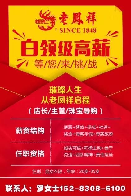  富邦食品仓管招聘信息最新,富邦食品诚邀优秀仓管人才加入，共创美好未来！ 天富招聘