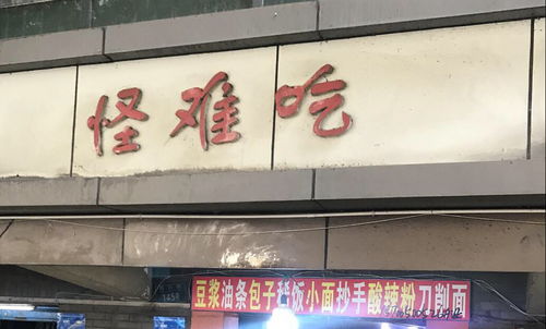 这些街头店名招牌有趣搞笑 且过目不忘 