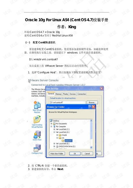 Oracle 10g下载指南