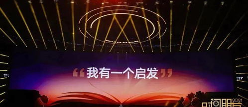 罗振宇2021 时间的朋友 跨年演讲 对人负责,才会掀开职业的天花板