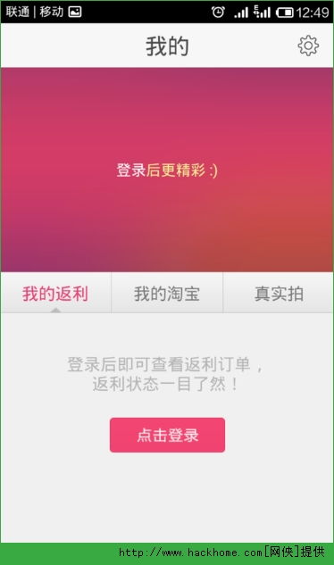 淘粉吧怎么样？到底是真是假？