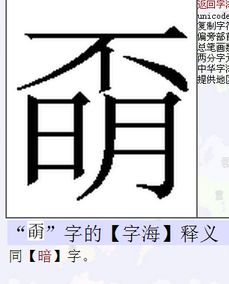 上不下明 什么字 