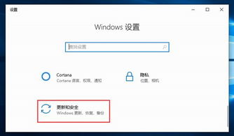 win10的关机更新怎么关闭