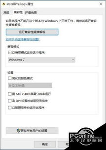 win10可以安装ansys13吗