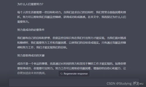 chat gpt厉害到什么程度