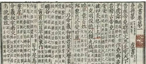 中国历史上三部千古奇书,堪称天书,其中一本至今无人能解读