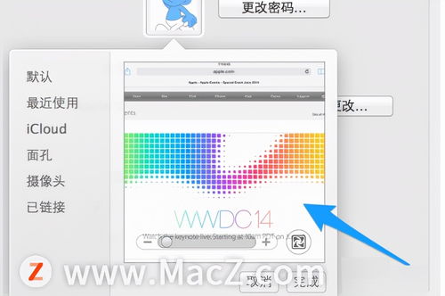 Mac系统基本操作教程 Mac电脑的锁屏头像如何更换