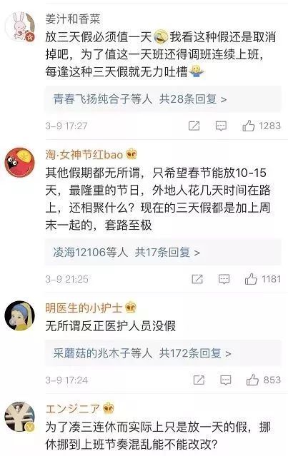 恢复 五一 7天假 严禁无实体店外卖 槟榔包装应标识或致癌 你最期待哪个实现