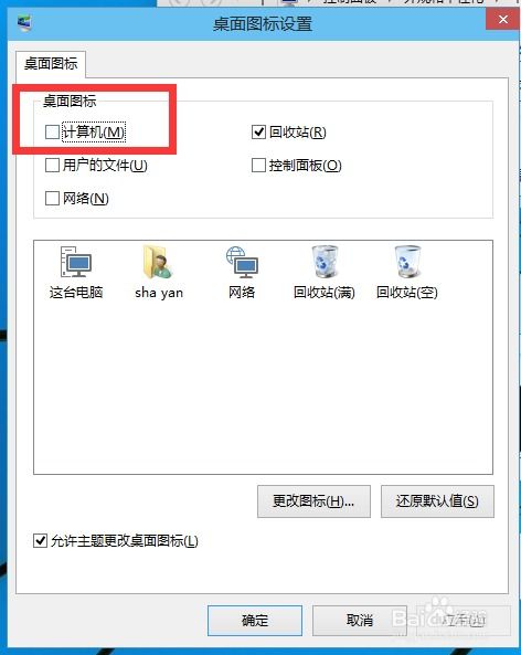 win10电脑表格打开绿色怎么解决