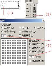 word2007公式编辑器如何写多行的矩阵 