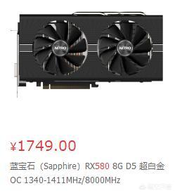 RX580显卡那个牌子性价比最高