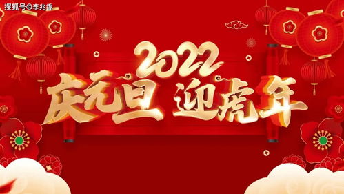 2022新年祝福语,元旦适合发朋友圈的文案短句