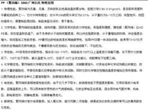 PP聚丙烯S960的融指数和参数。